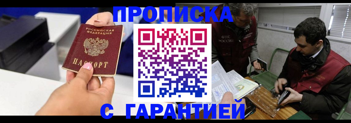 временная регистрация надежно в Харабали