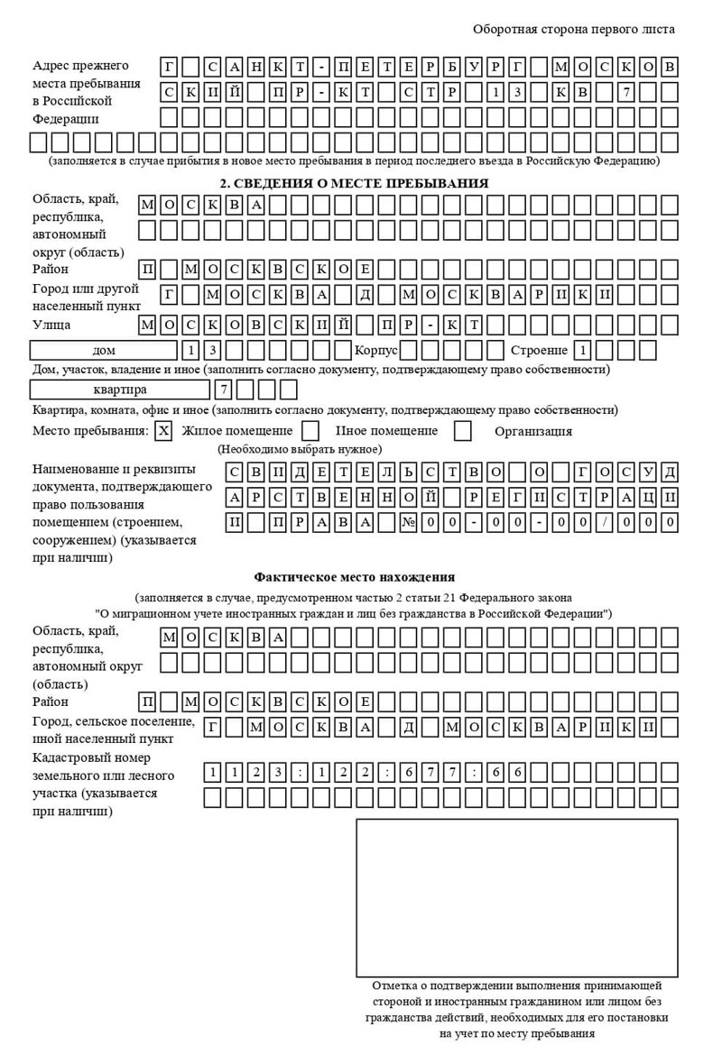 временная регистрация в Харабали